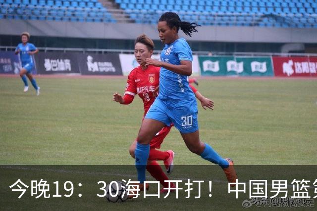 今晚19：30海口开打！中国男篮第30对喀麦隆第58，对面却带着两名NBA现役，郭士强这仗怎么赢？
