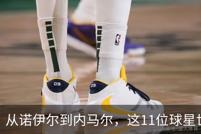 从诺伊尔到内马尔，这11位球星世界杯后退出国家队