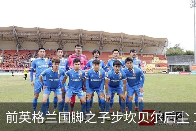 前英格兰国脚之子步坎贝尔后尘 18岁小将直接从热刺投奔死敌阿森纳
