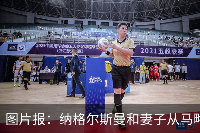 图片报：纳格尔斯曼和妻子从马略卡岛度假归来，皮肤晒成小麦色