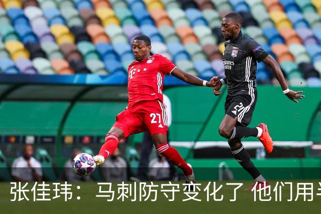 张佳玮：马刺防守变化了 他们用半场夹击 相信哈珀能控制住布伦森