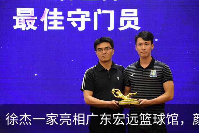 徐杰一家亮相广东宏远篮球馆，颜值高得吓人，姐姐美得像明星