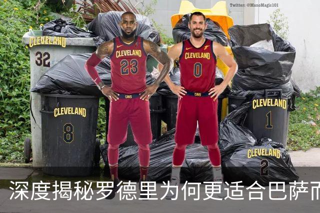 深度揭秘罗德里为何更适合巴萨而非皇马