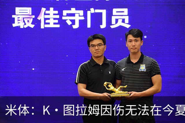 米体：K·图拉姆因伤无法在今夏转会，尤文候选出售球员为其他3人