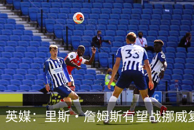 英媒：里斯·詹姆斯有望战挪威复出 缓解英格兰右后卫危机