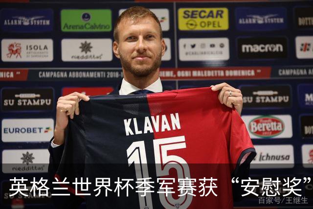 英格兰世界杯季军赛获“安慰奖” 图赫尔：没人想踢