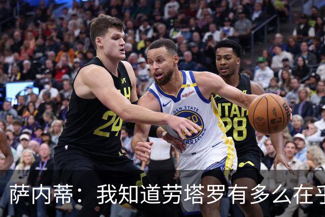 萨内蒂：我知道劳塔罗有多么在乎世界杯 梅西为了这一届倾尽全力