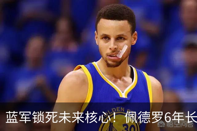 蓝军锁死未来核心！佩德罗6年长约曝光，阿隆索早有深意切尔西又干了一件大事