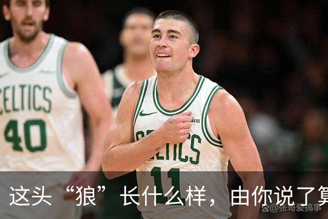 这头“狼”长什么样，由你说了算！璧山狼队吉祥物全城征集