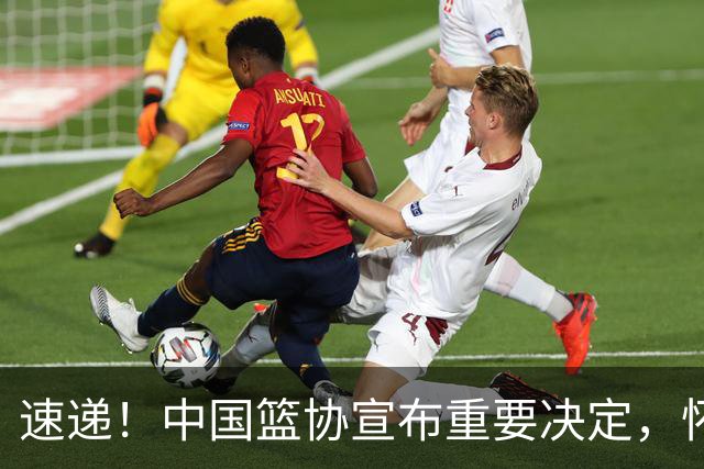 速递！中国篮协宣布重要决定，怀特塞德强硬发声，名记揭秘杨瀚森表现差异