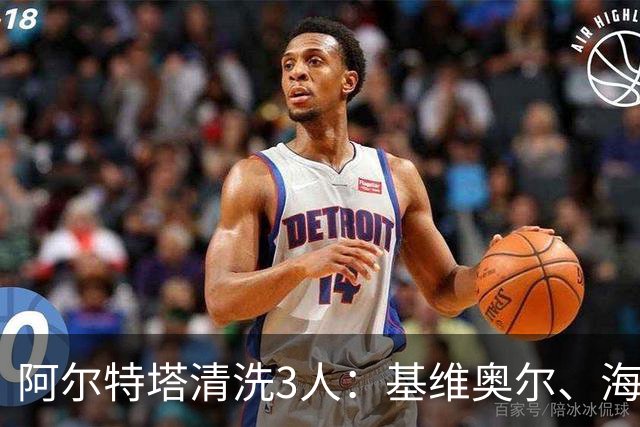 阿尔特塔清洗3人：基维奥尔、海因、特罗萨德先后离队，阿森纳夏窗重建加速