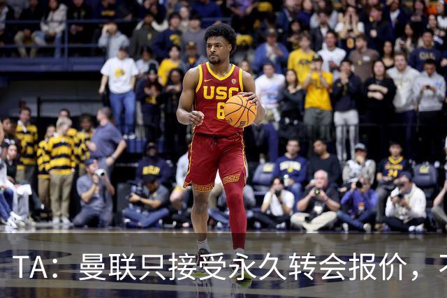 TA：曼联只接受永久转会报价，不排除拉什福德留队履行完余下合同